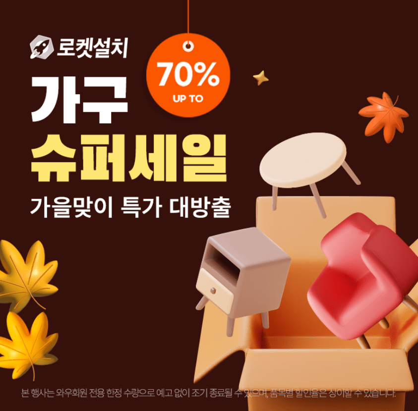 가전디지털 추석 선물대전