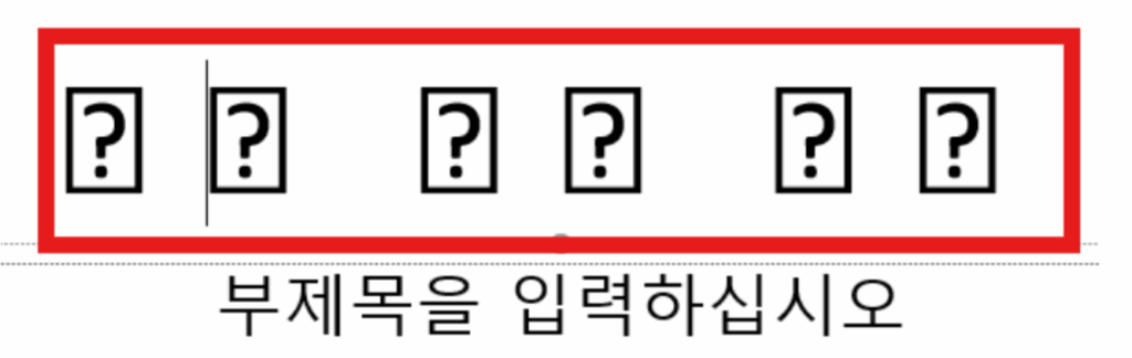 엑셀 글씨 깨짐 현상 보여주는 이미지