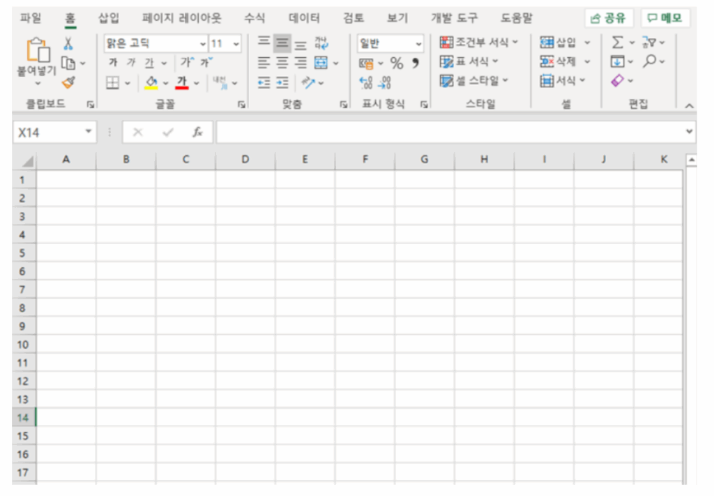 엑실 기본 화면