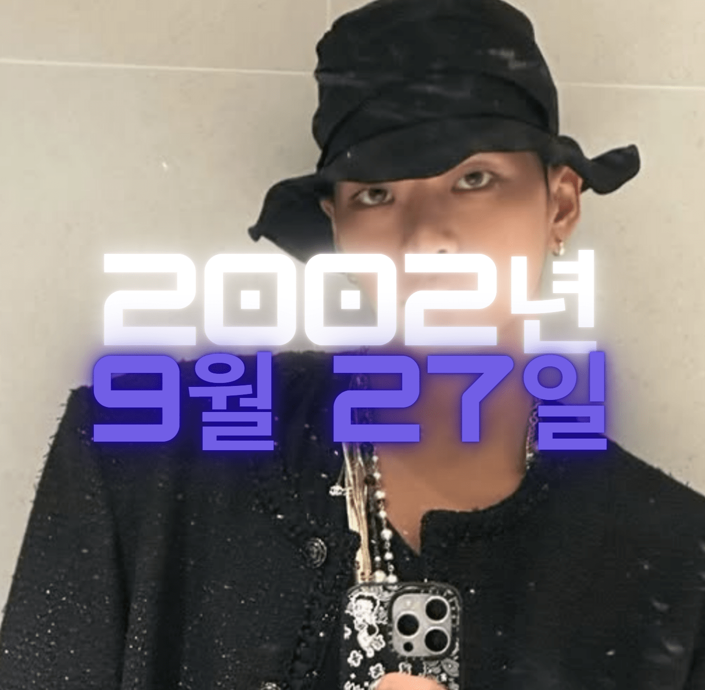 올데이프로젝트 타잔 사주 분석