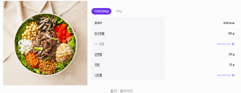 차돌 비빔 포케 - 풍부한 고소함과 담백한 맛