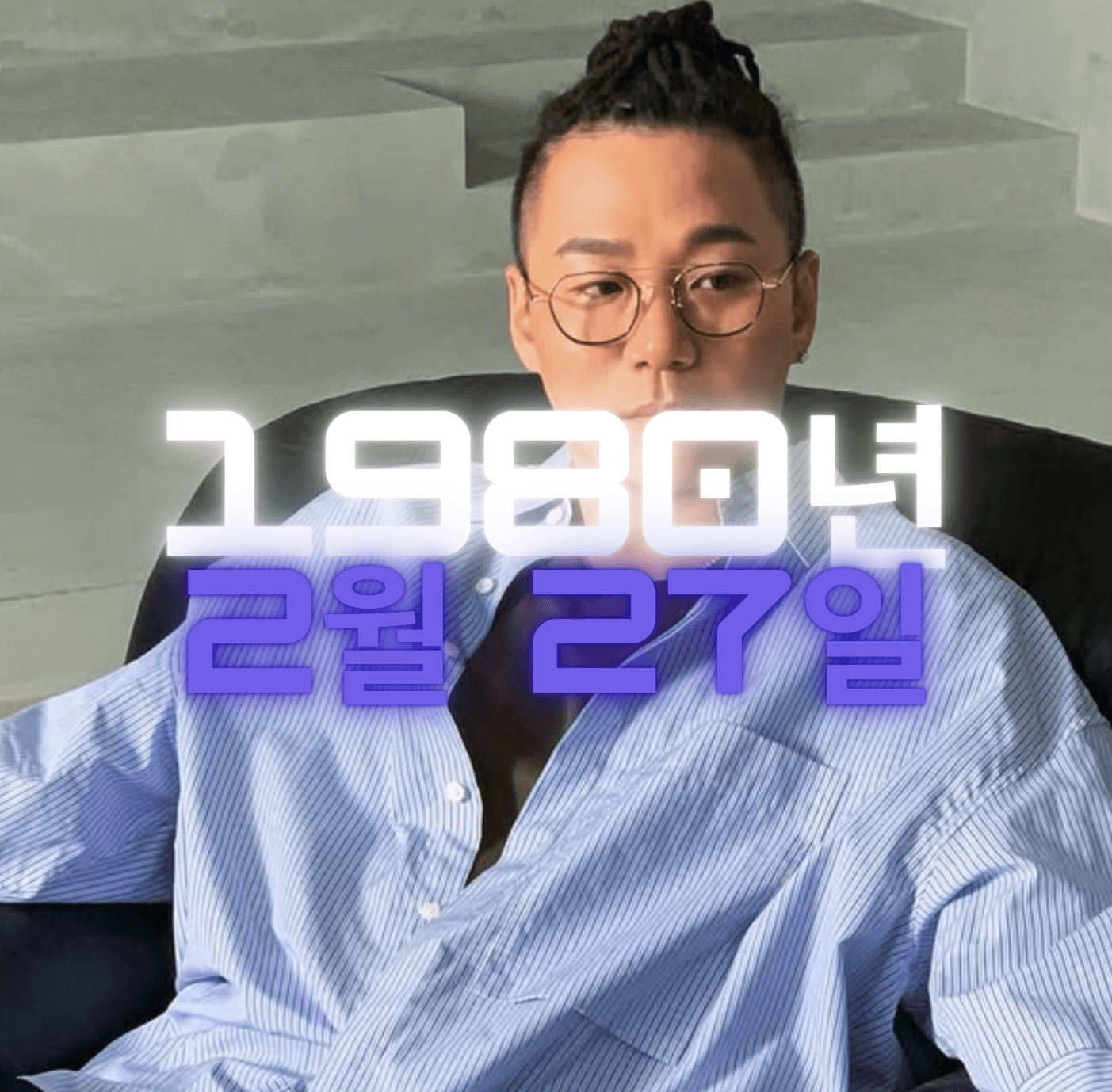 가수 윤민수 사주팔자 4zu8za 분석