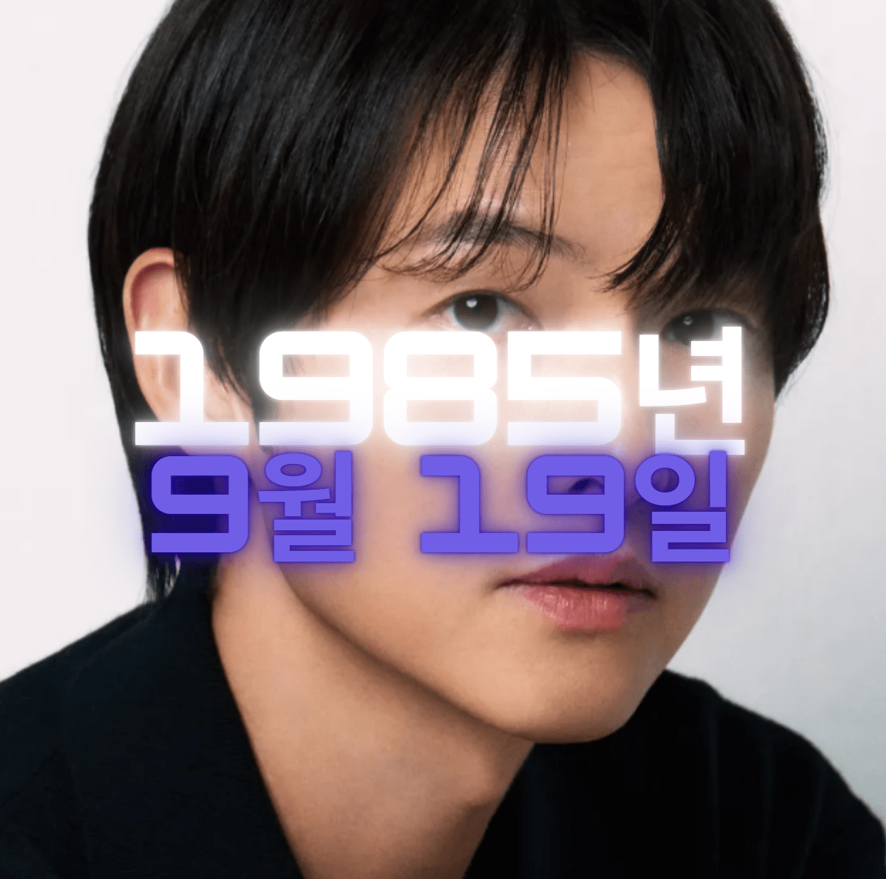 배우 송중기 사주팔자 4zu8za 분석