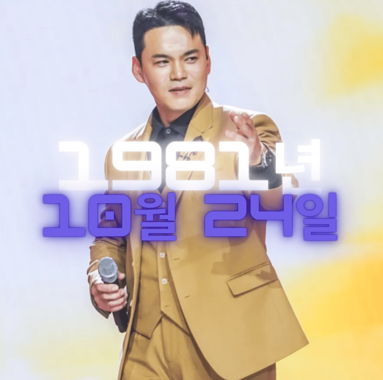 가수 천록담(이정) 사주팔자 4zu8za 분석