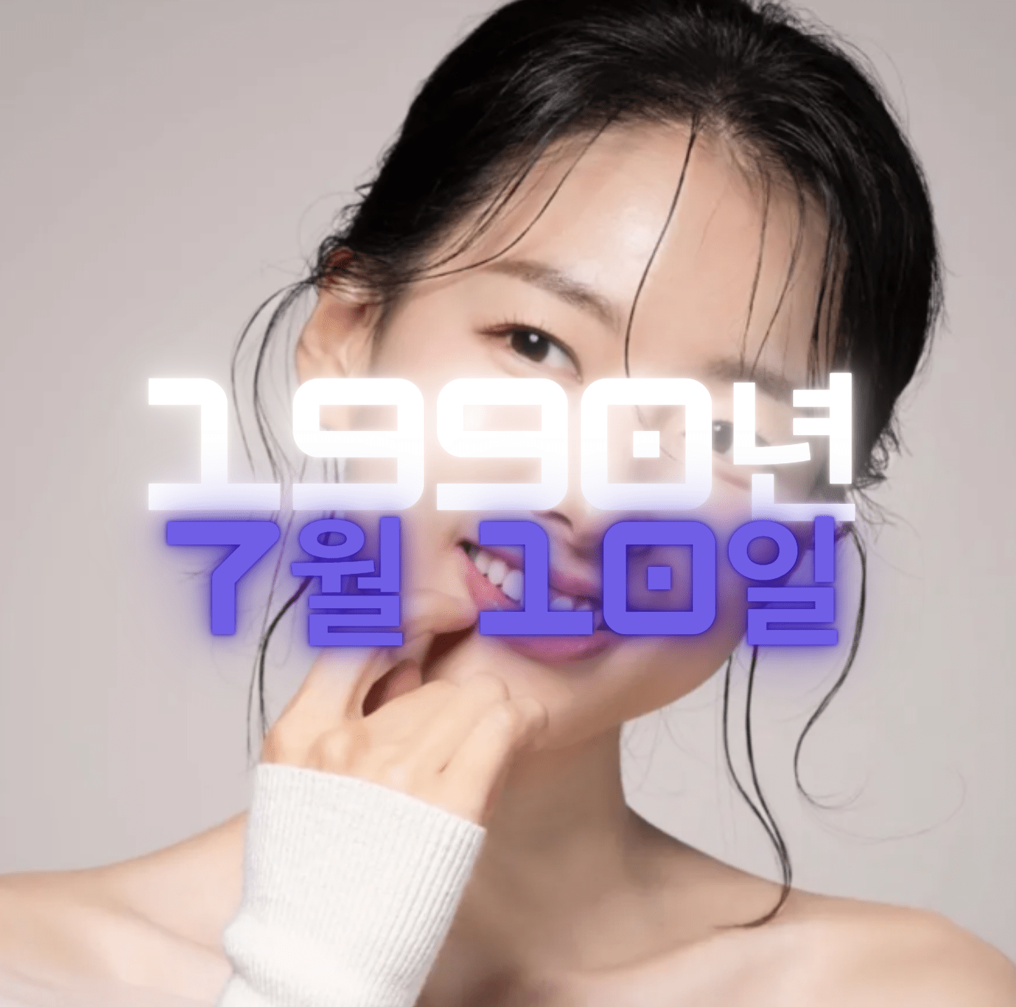 배우 이시아 사주팔자 4zu8za 분석