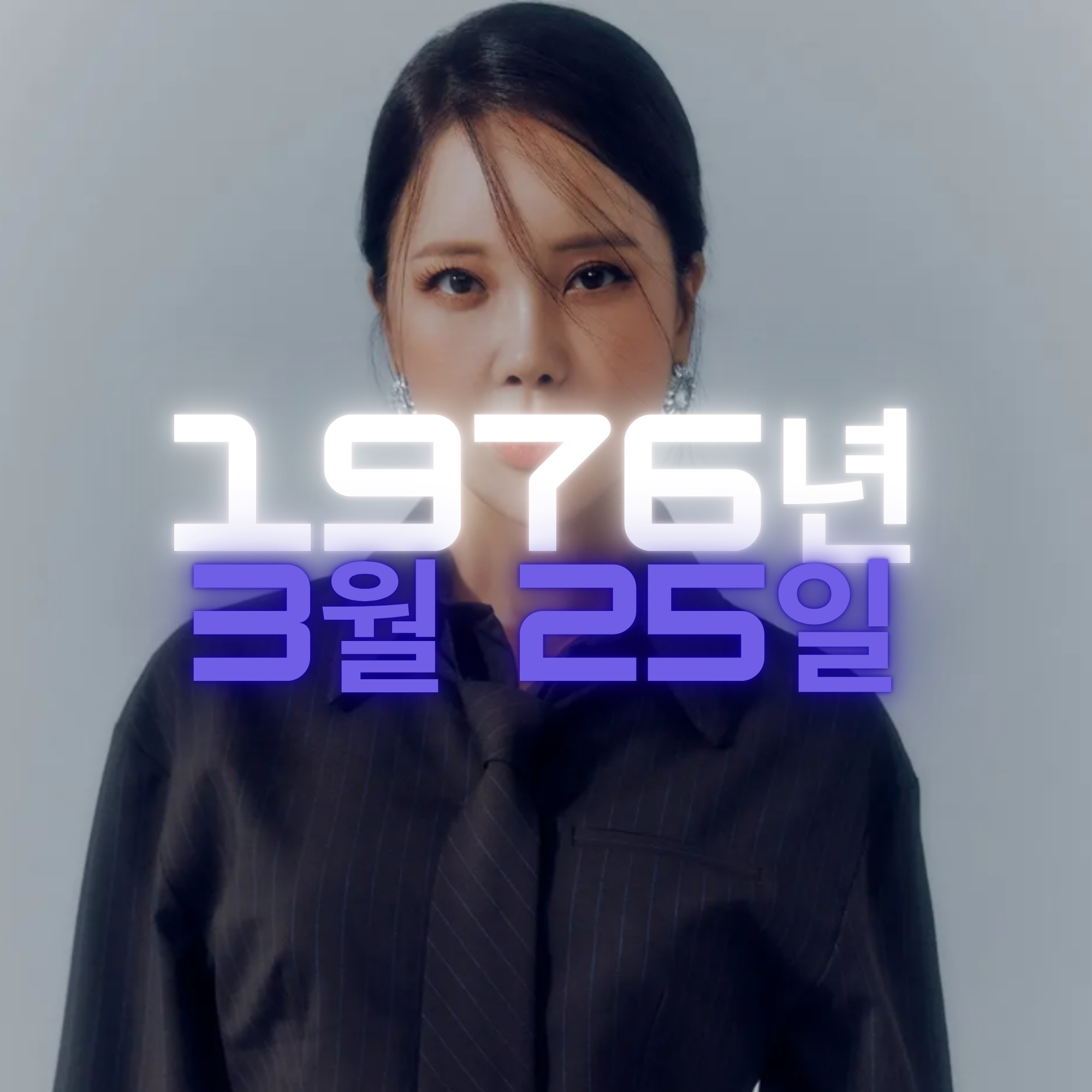 가수 백지영 사주팔자 분석