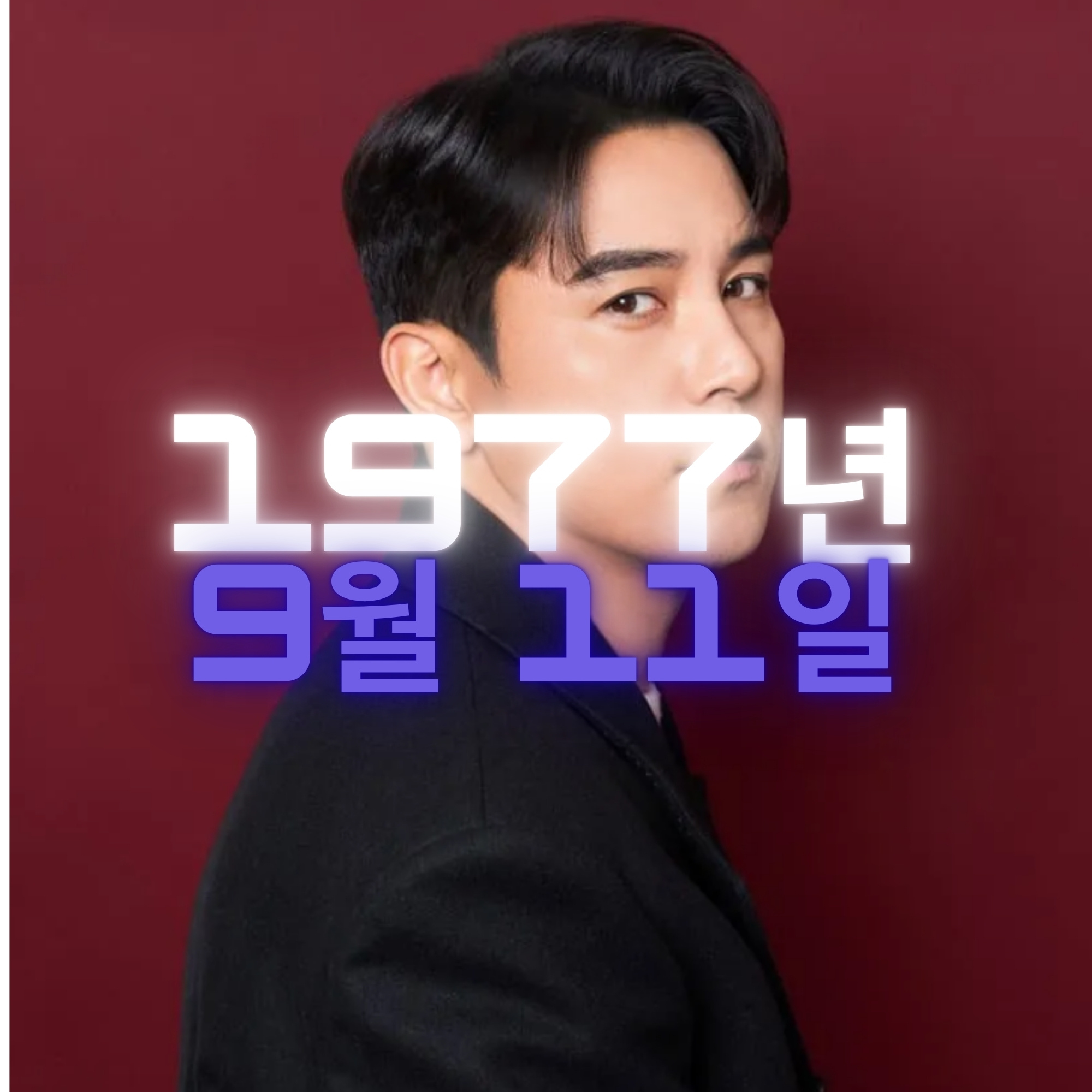 가수 장민호 사주팔자 분석