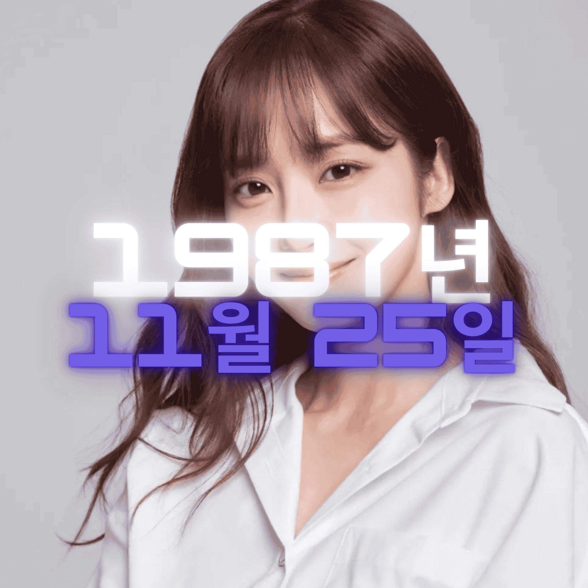 방송인 윤태진 사주팔자 분석