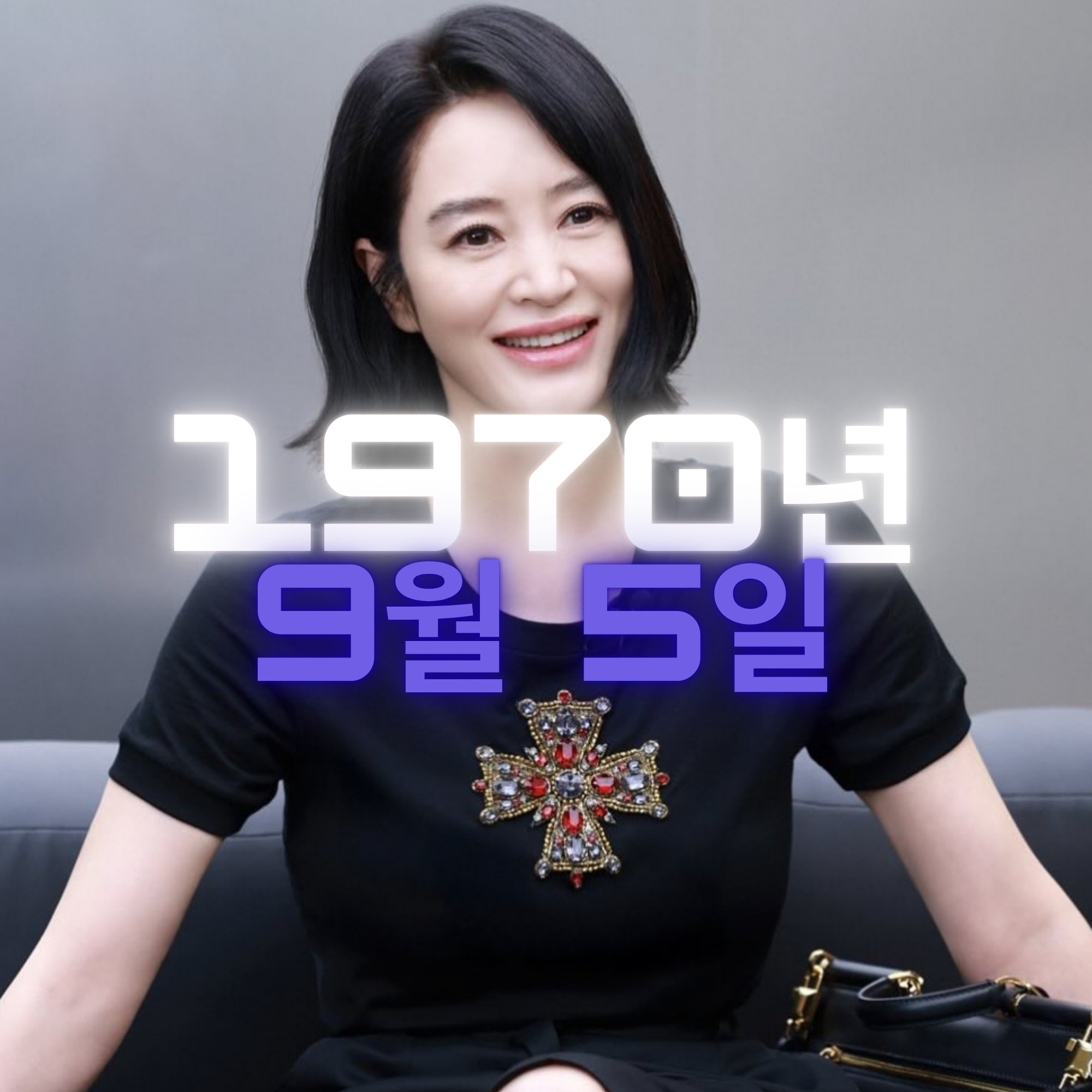 배우 김혜수 사주팔자 분석