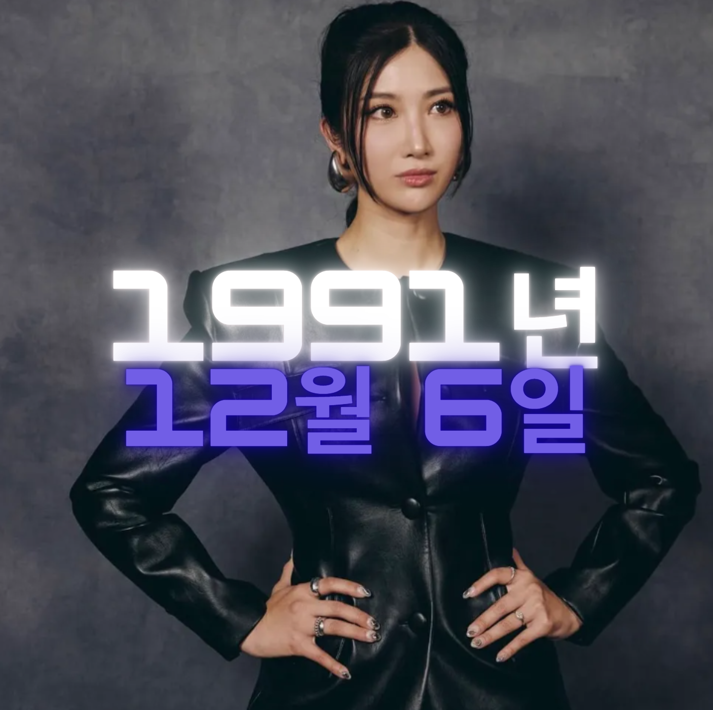 작곡가 겸 가수 이재 사주팔자 분석