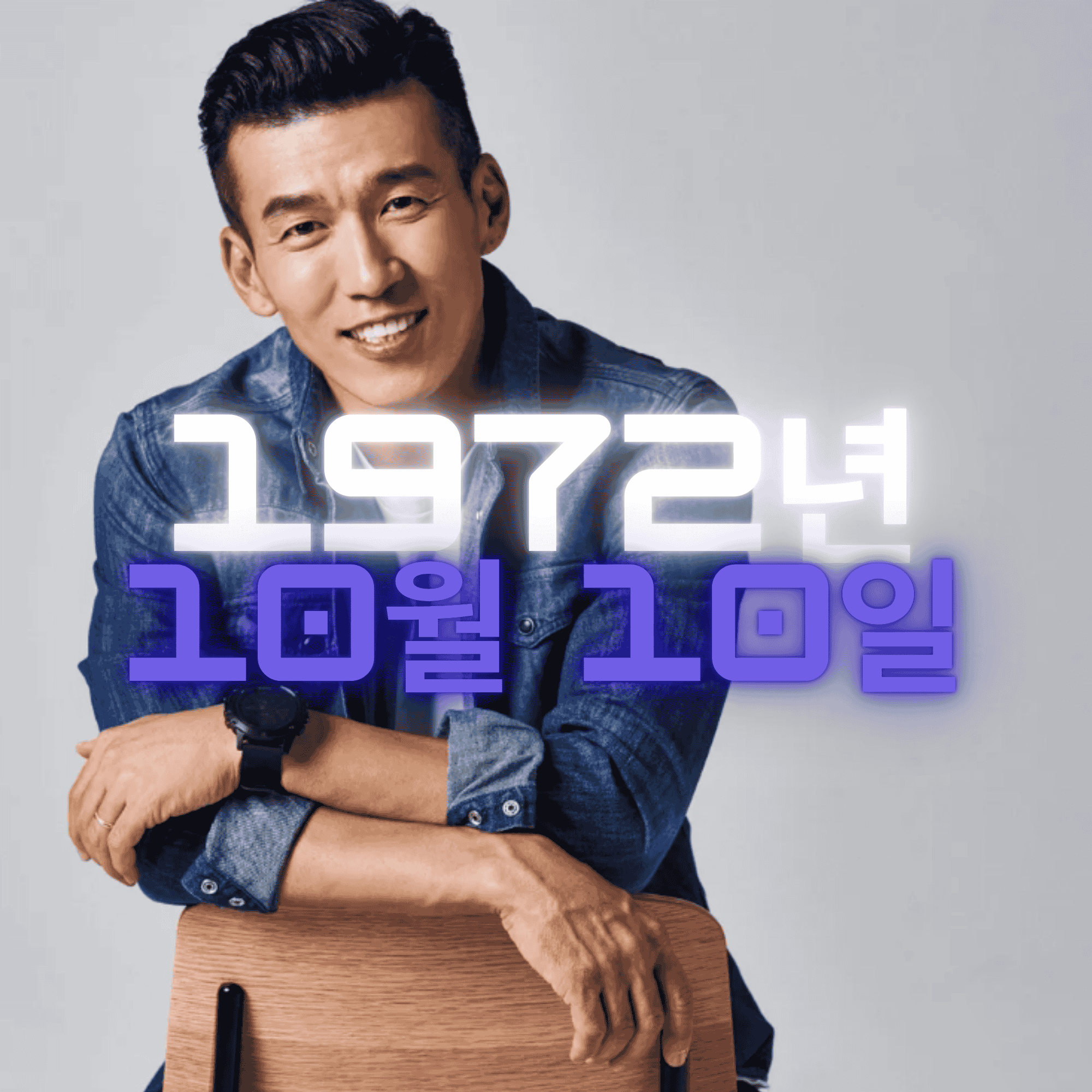 가수 션 사주팔자 분석