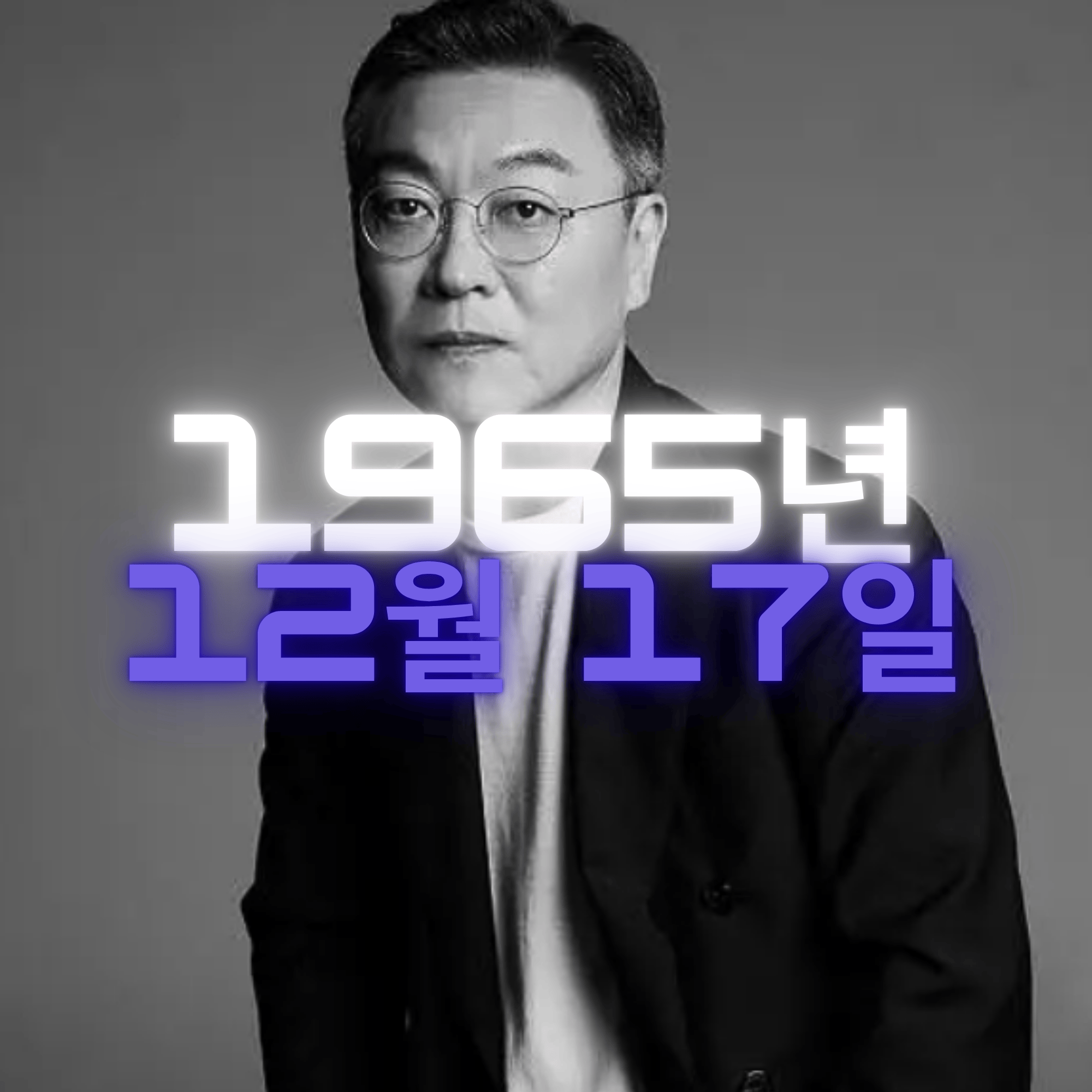 배우 김의성 사주팔자 분석