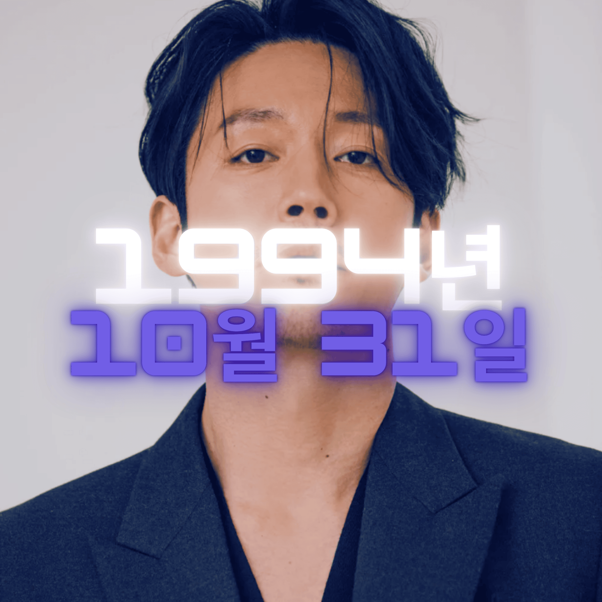 배우 장혁 사주팔자 분석