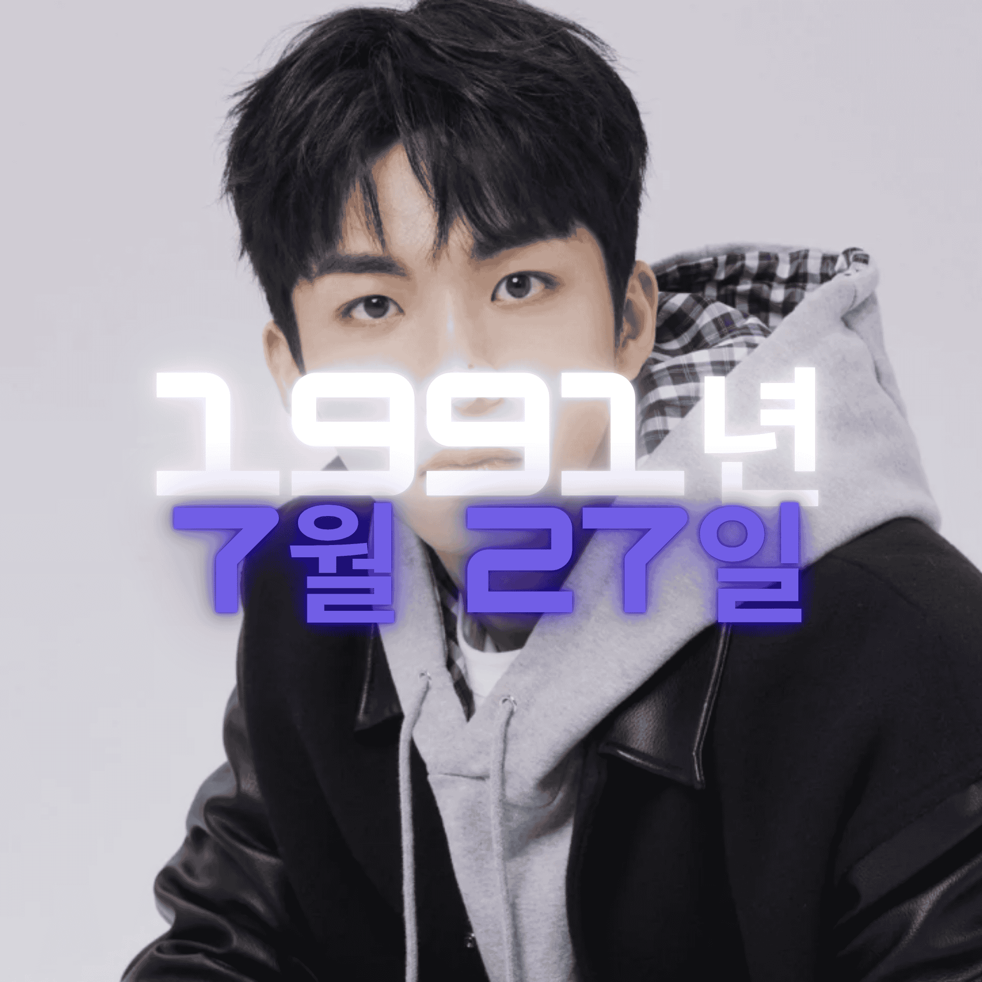 배우 주종혁 사주팔자 분석