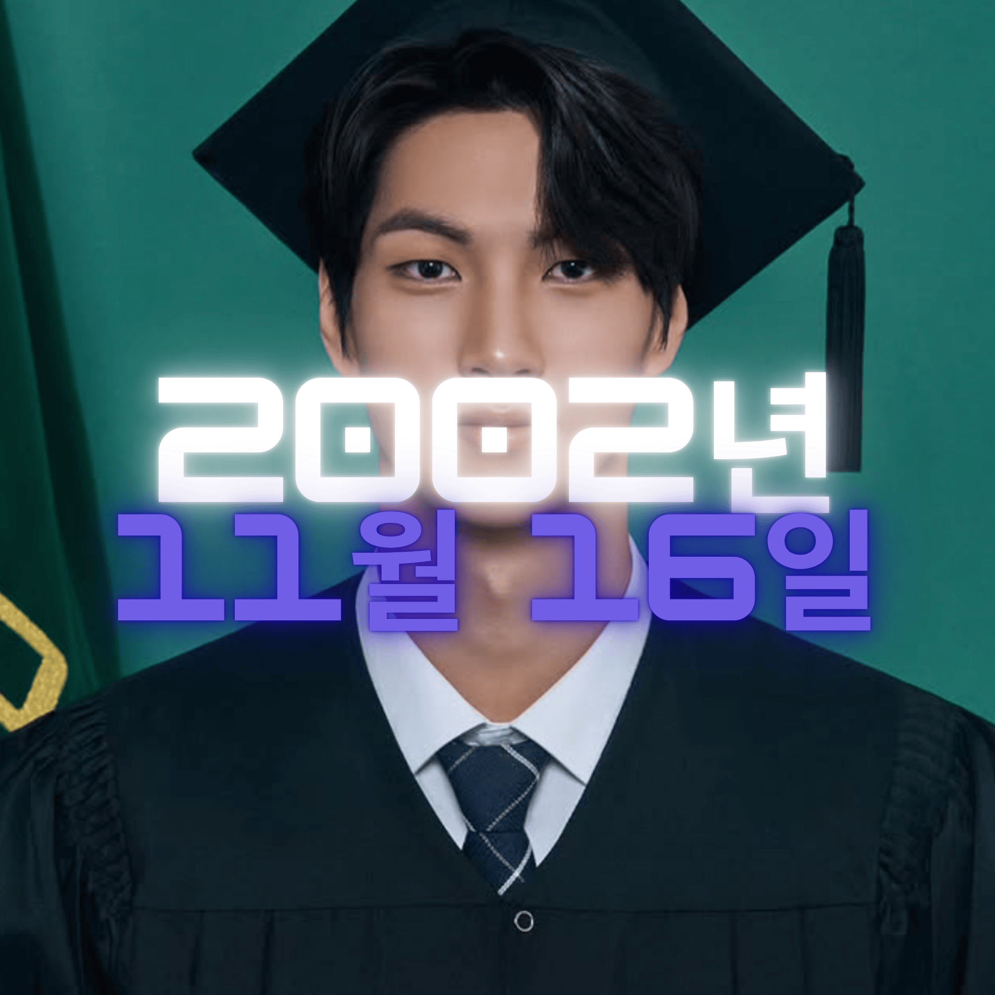 복싱 선수 국승준 사주팔자 분석