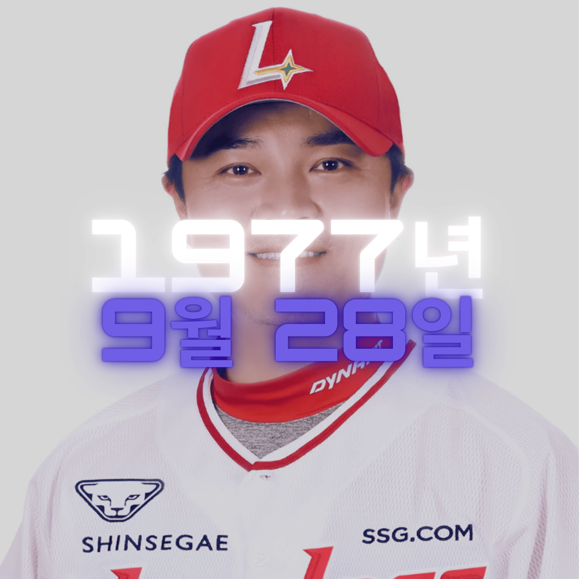 야구 추신수 사주팔자 분석