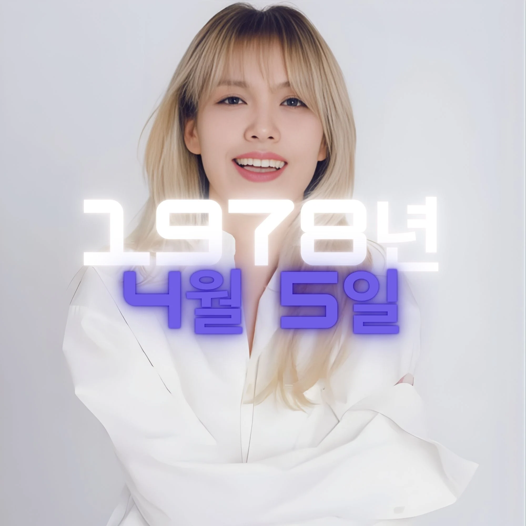 가수 소형 사주팔자 분석