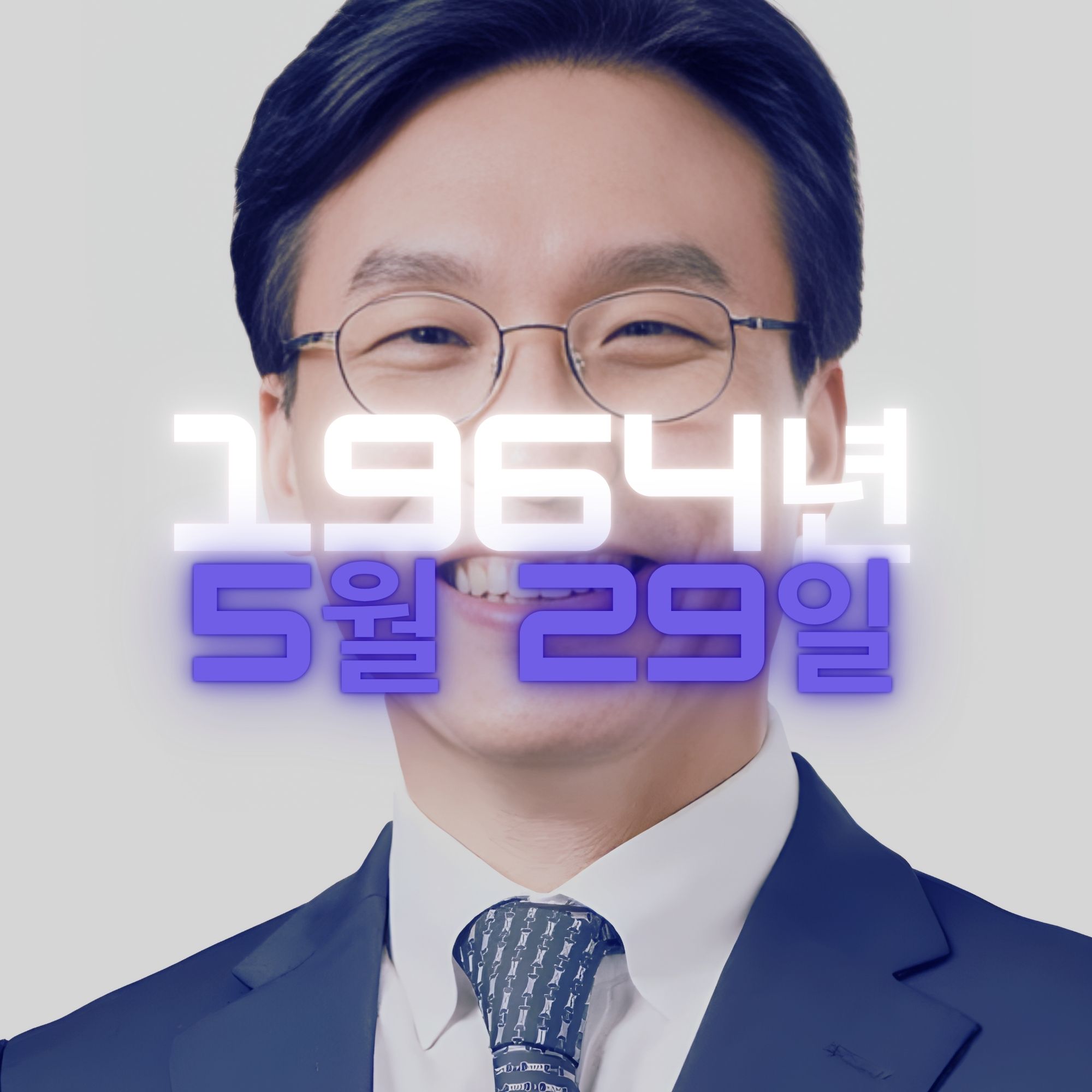 국무총리 김민석 사주팔자 분석