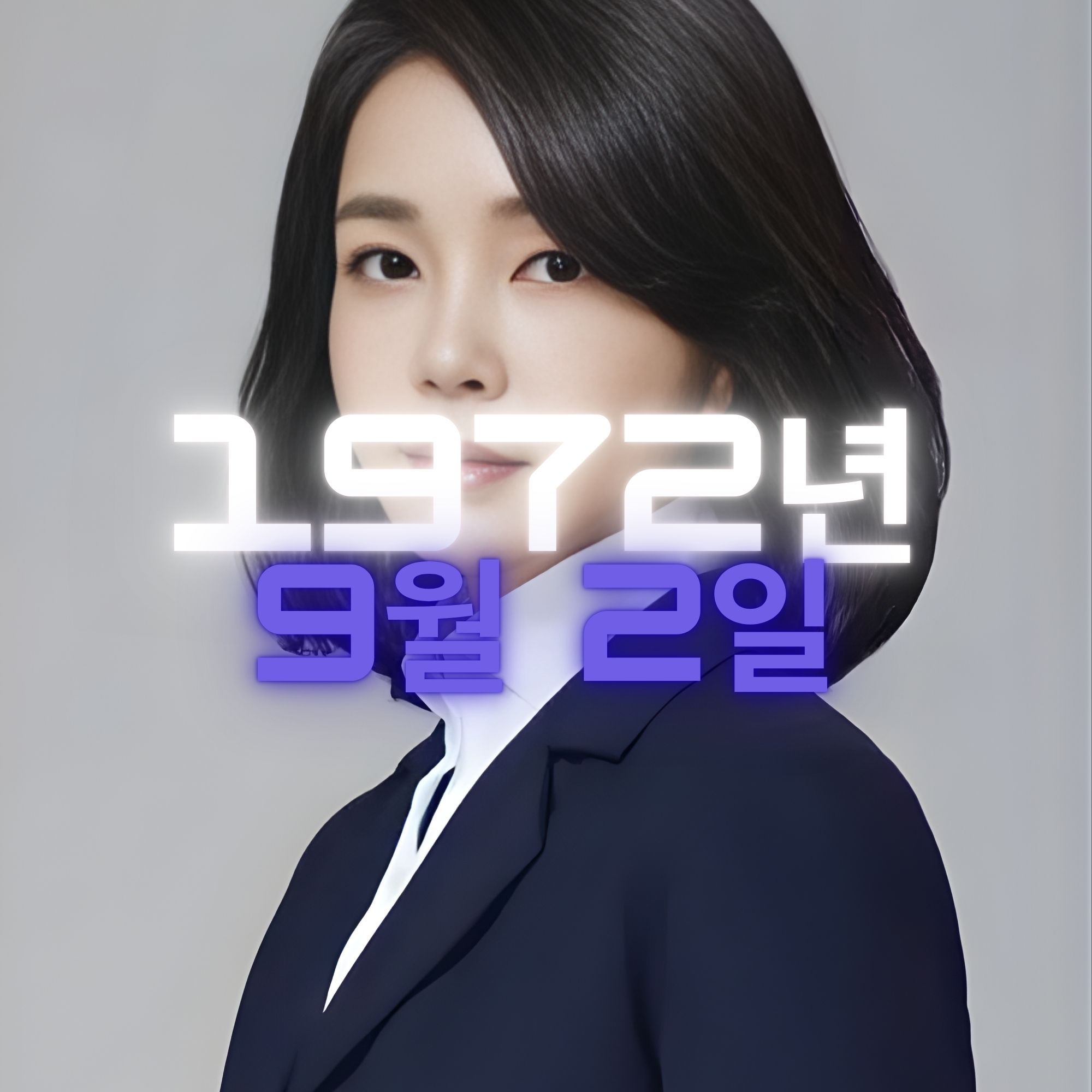 김건희 여사 사주팔자 분석