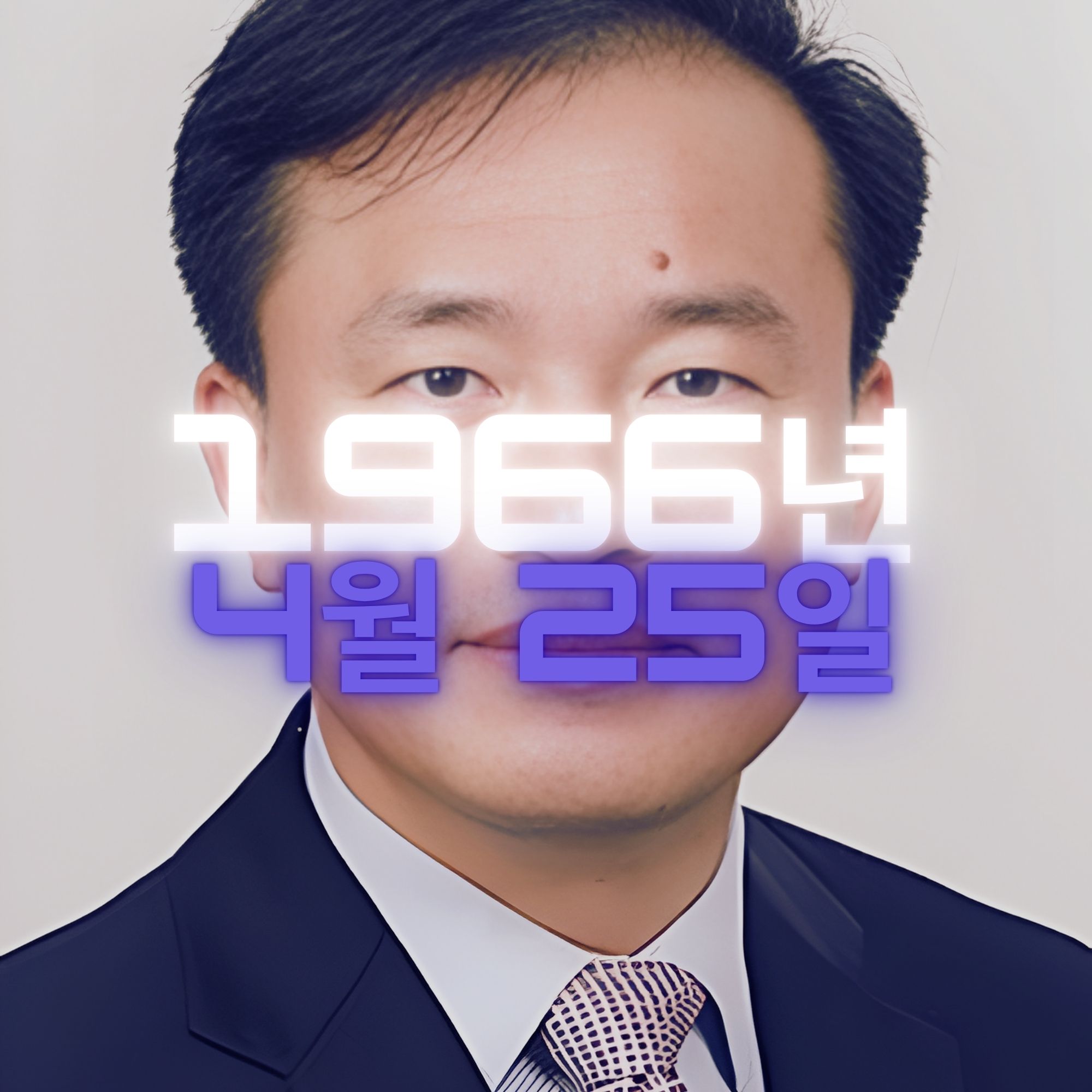 김종철 방미통위 위원장 후보자 사주팔자 분석