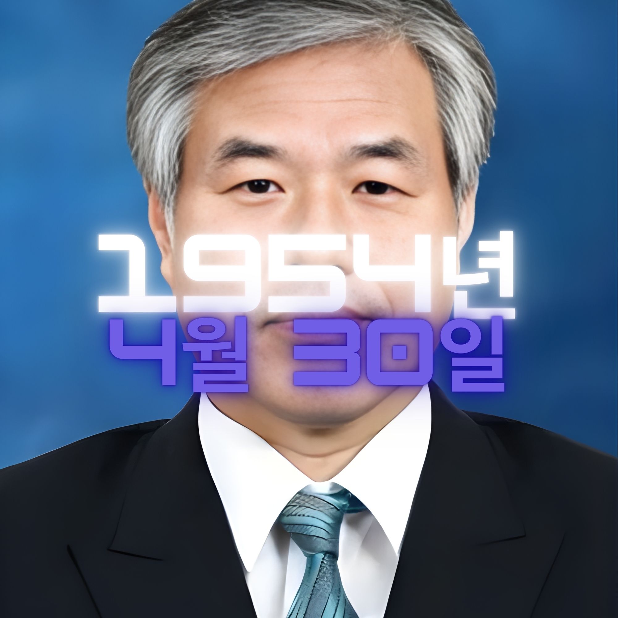 목사 전광훈 사주팔자 분석