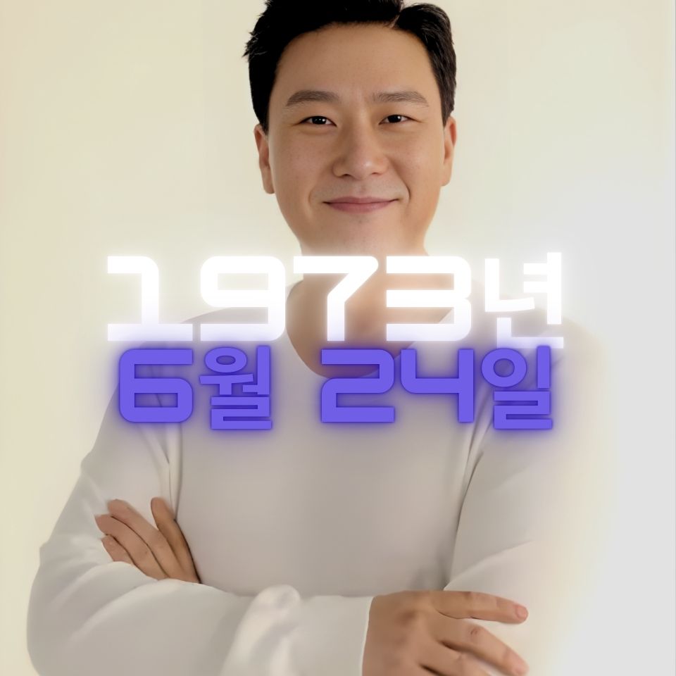 방송인 이상민 사주팔자 분석