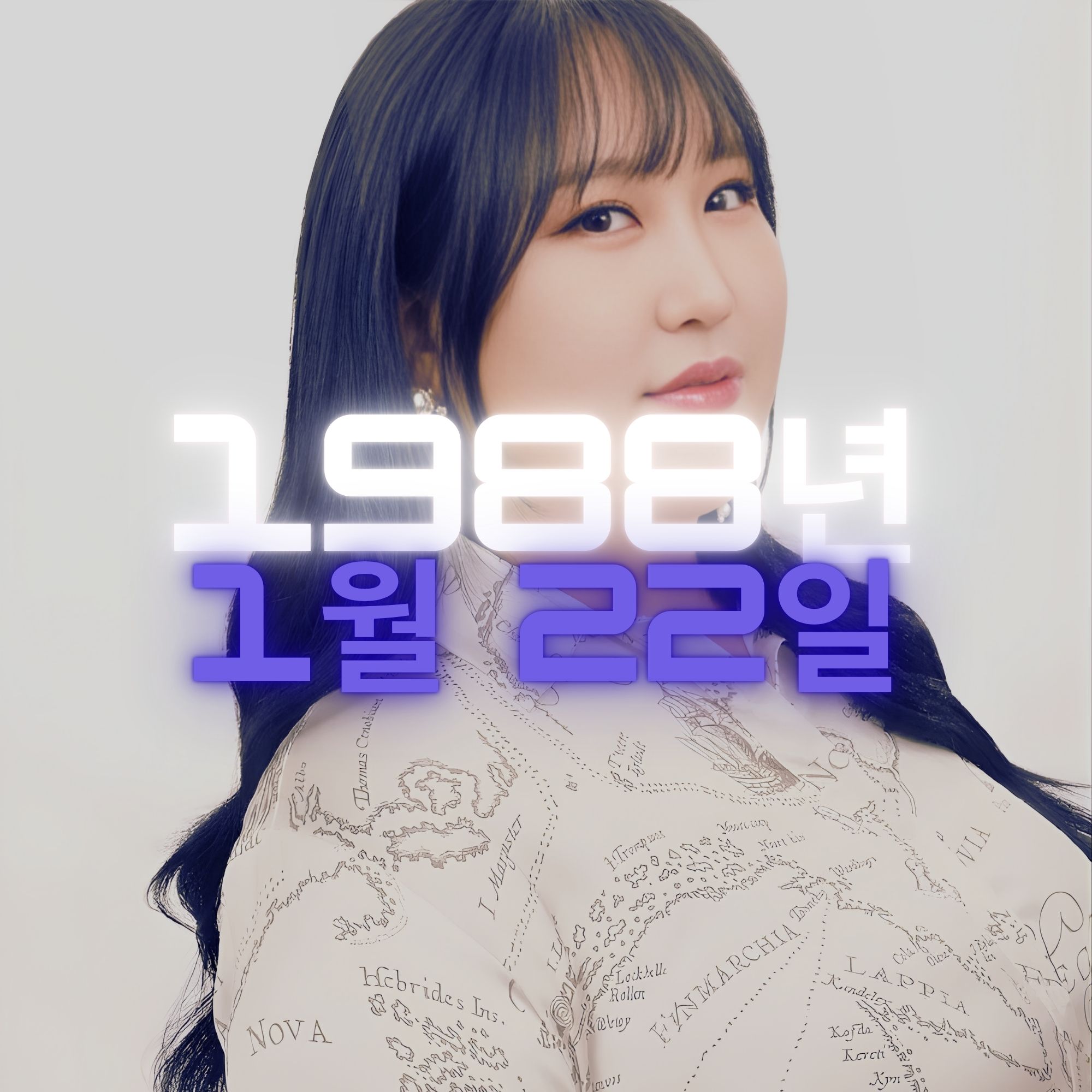 방송인 풍자 사주팔자 분석