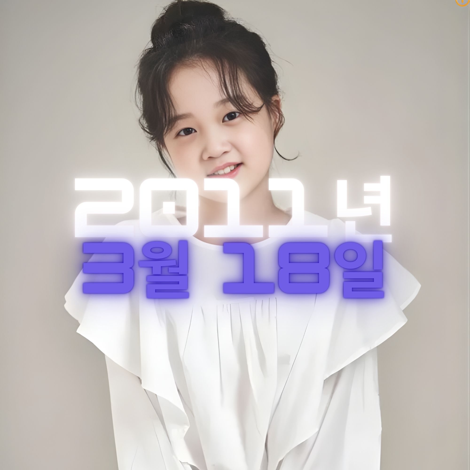 배우 김설 사주팔자 분석