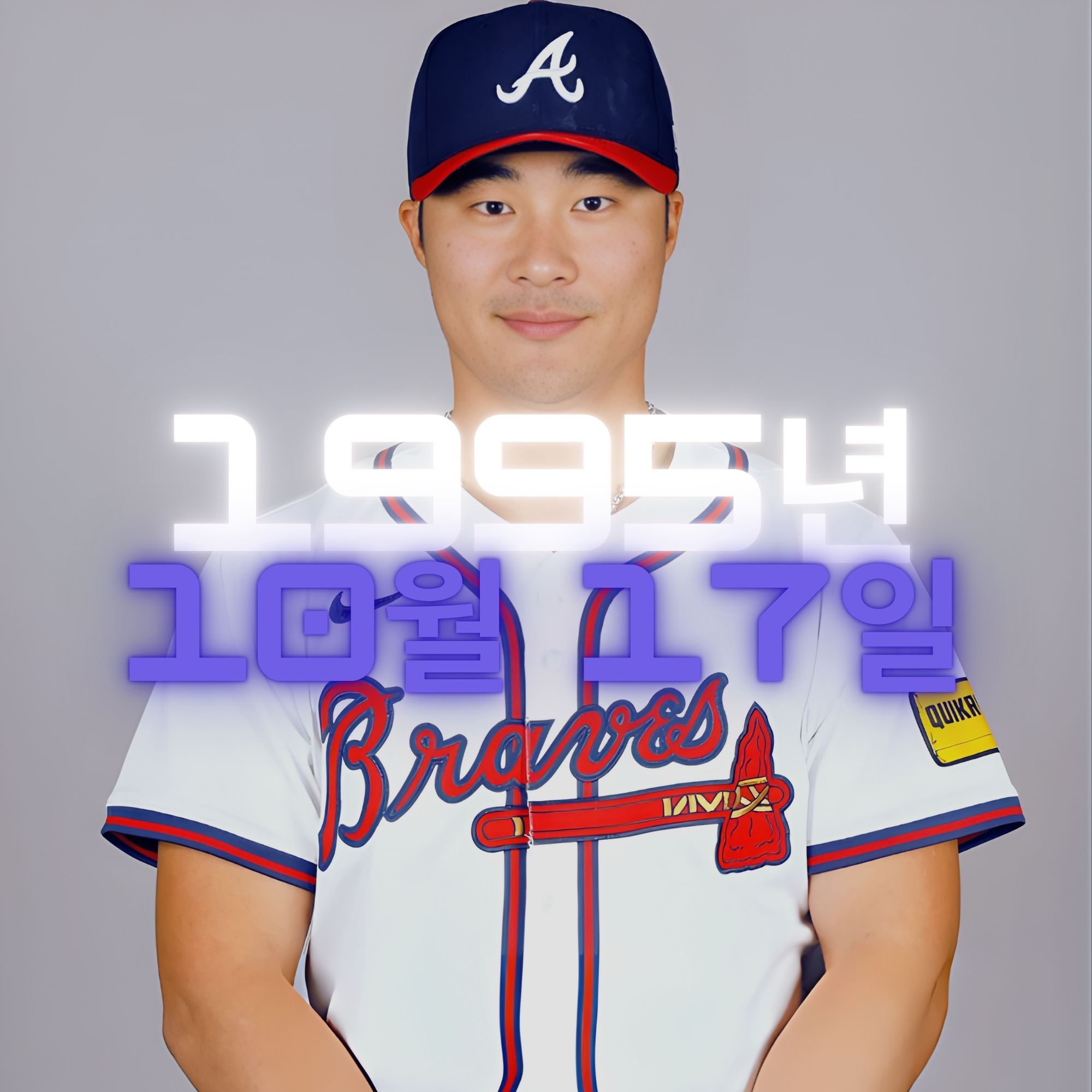 야구 김하성 사주팔자 분석