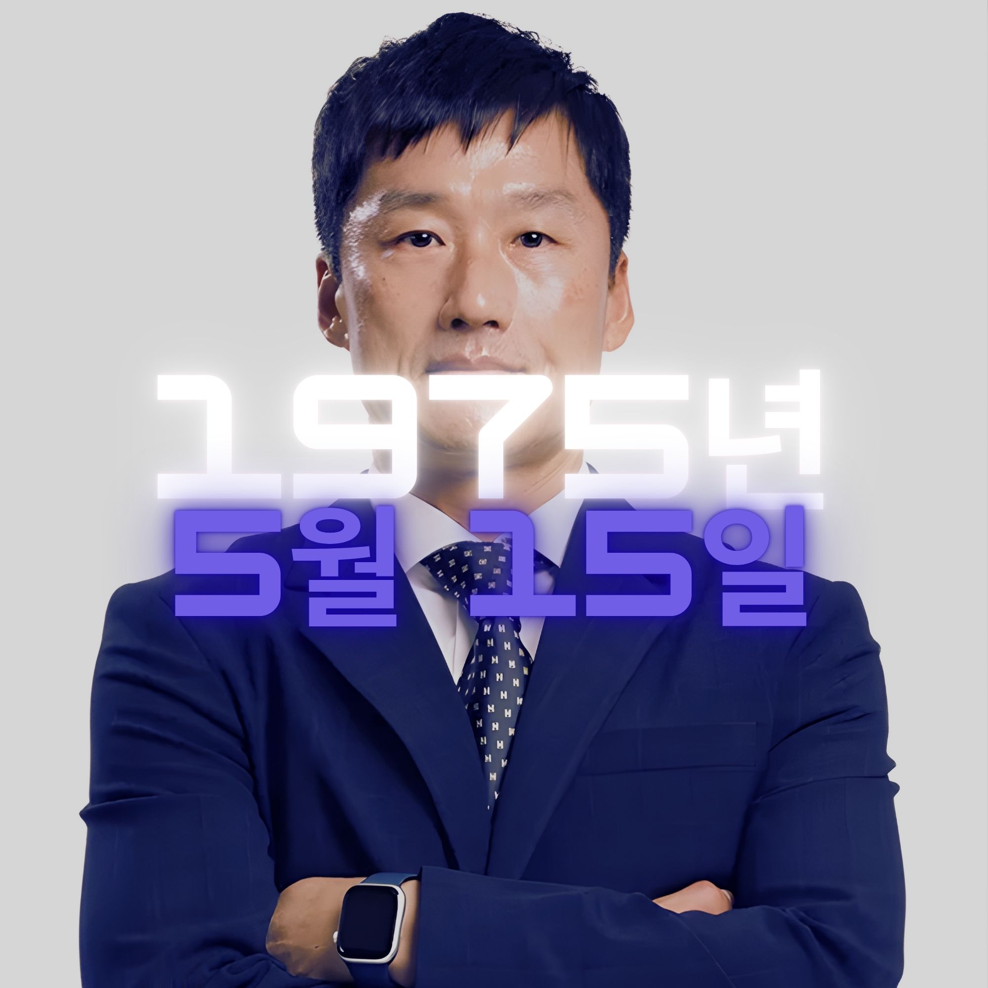 축구 이정효 사주팔자 분석