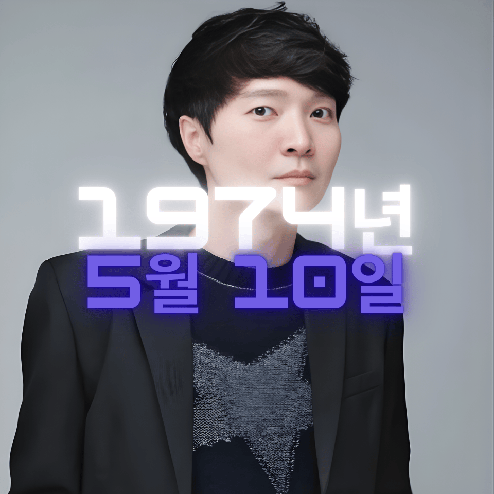 방송인 신정환 사주팔자 분석