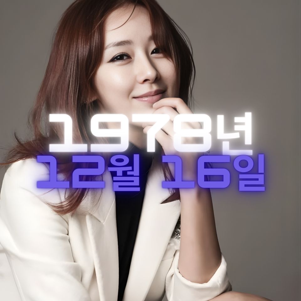 방송인 한영 사주팔자 분석