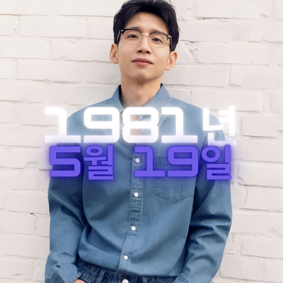 배우 봉태규 사주팔자 분석