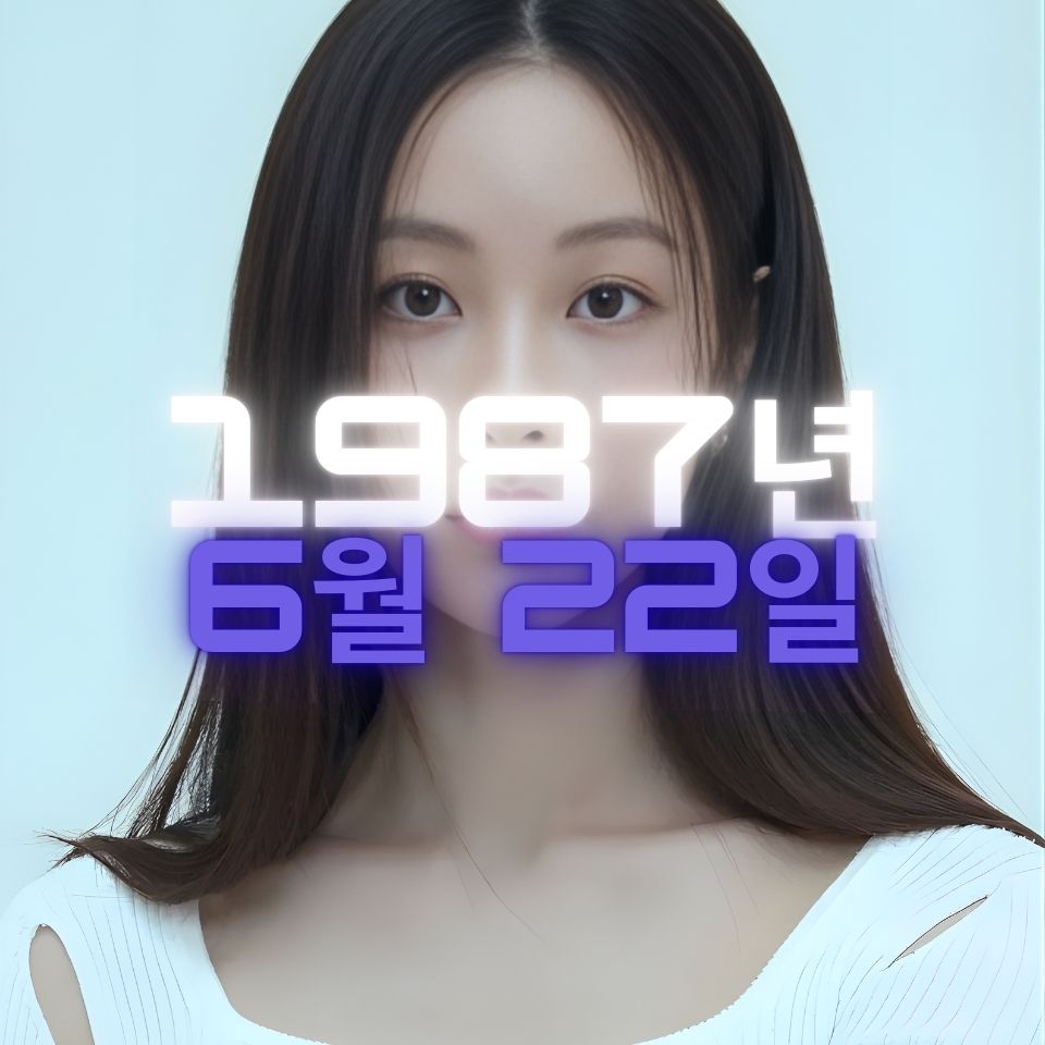 배우 오연서 사주팔자 분석