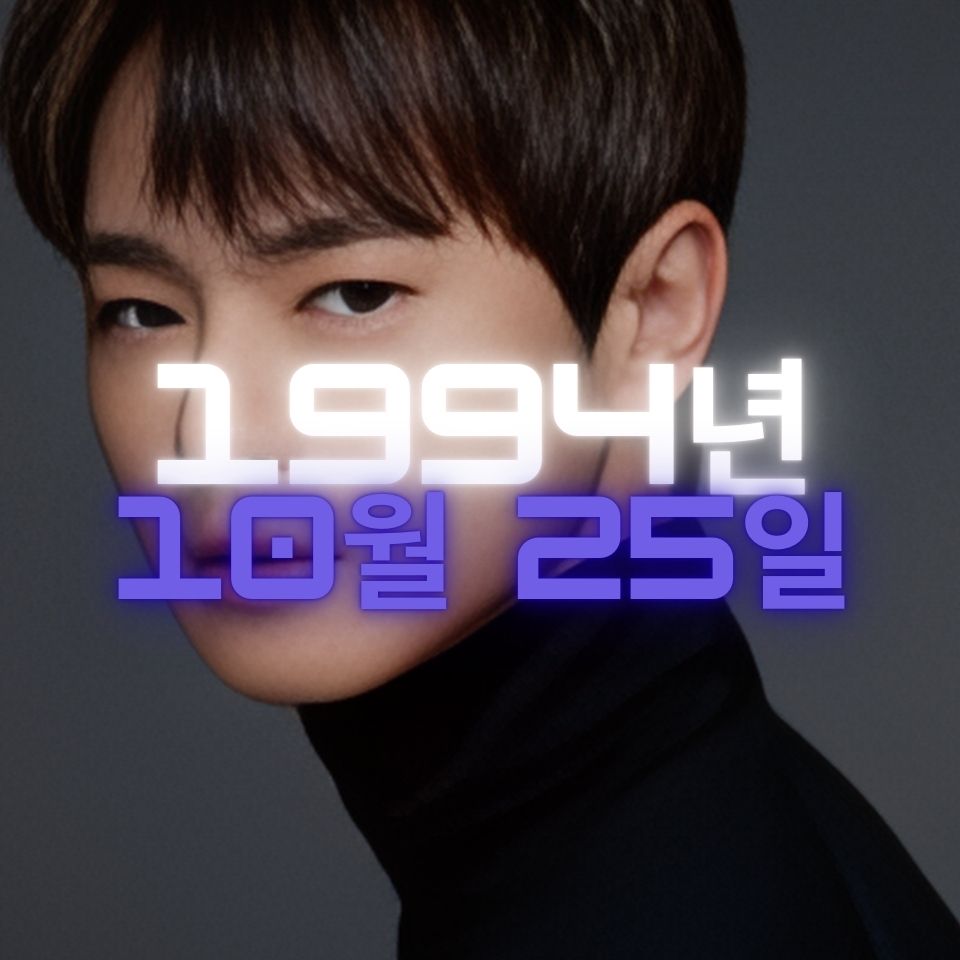 배우 장동주 사주팔자 분석