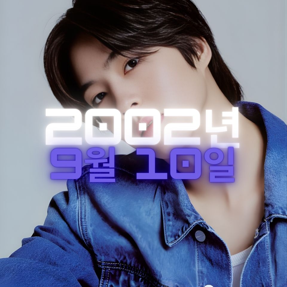 배우 조한결 사주팔자 분석