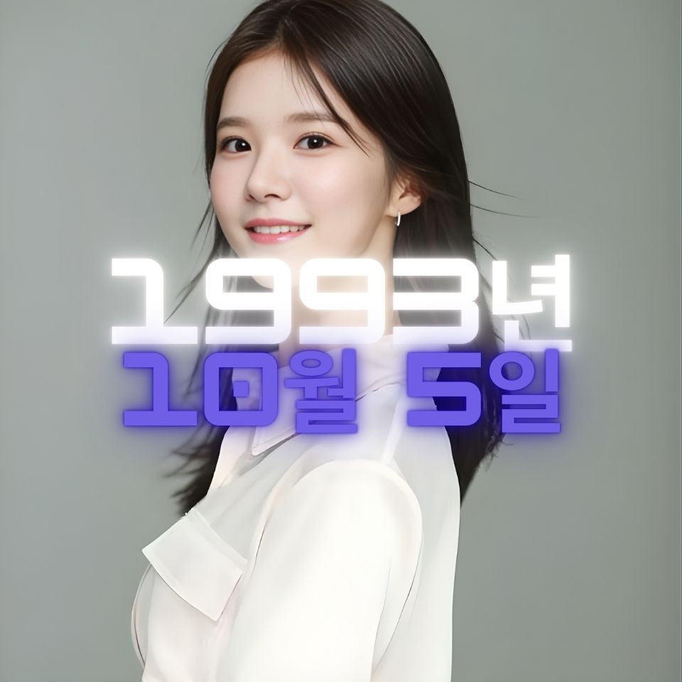 아나운서 박소영 사주팔자 분석