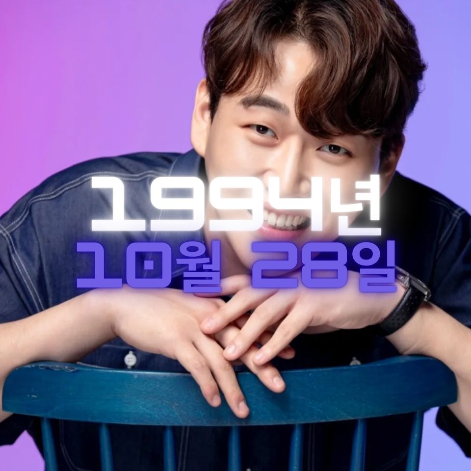 가수 황영웅 사주팔자 분석