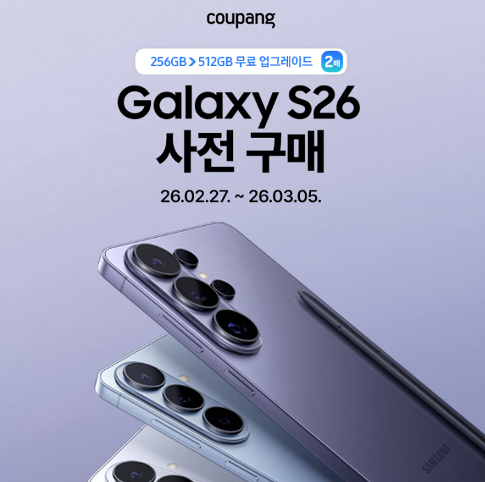 쿠팡이벤트 프로모션 가전디지털, Galaxy S26 사전구매