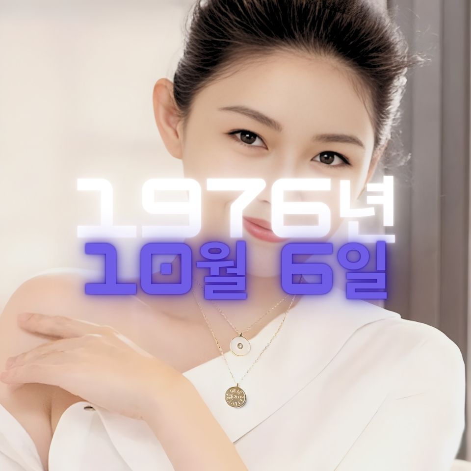 배우 서희원 사주팔자 분석