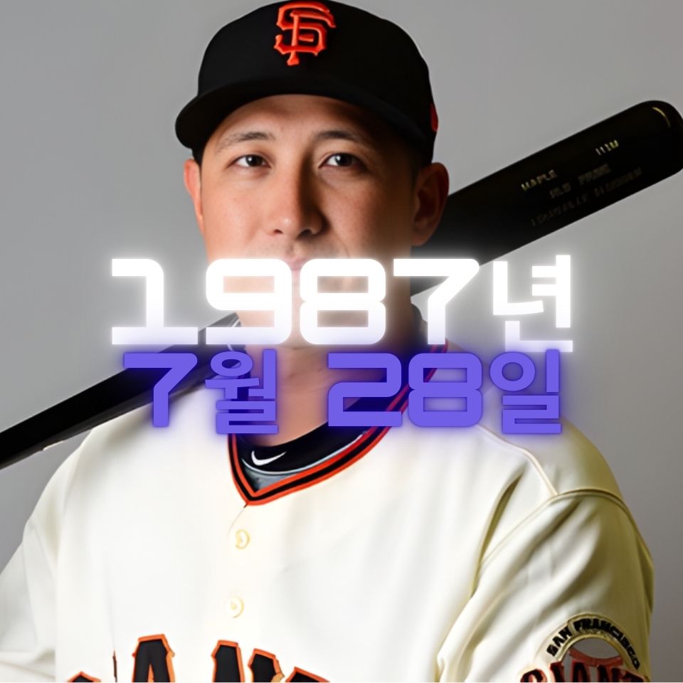 야구 황재균 사주팔자 분석