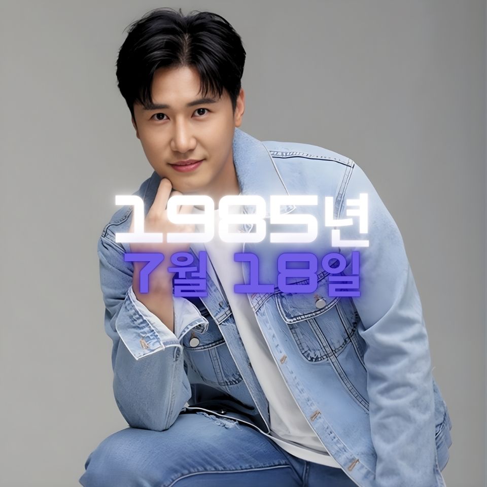 가수 신성 사주팔자 분석