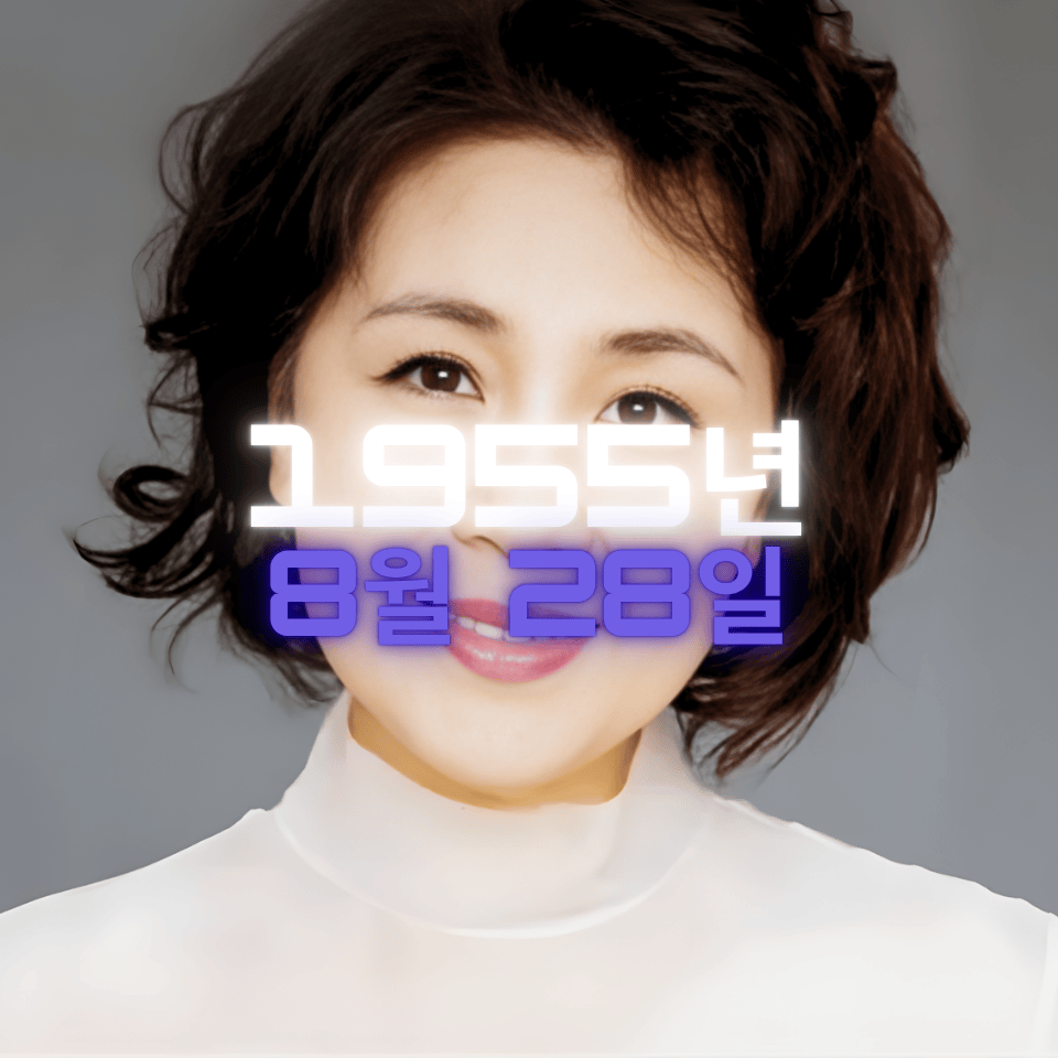 가수 심수봉 사주팔자 분석