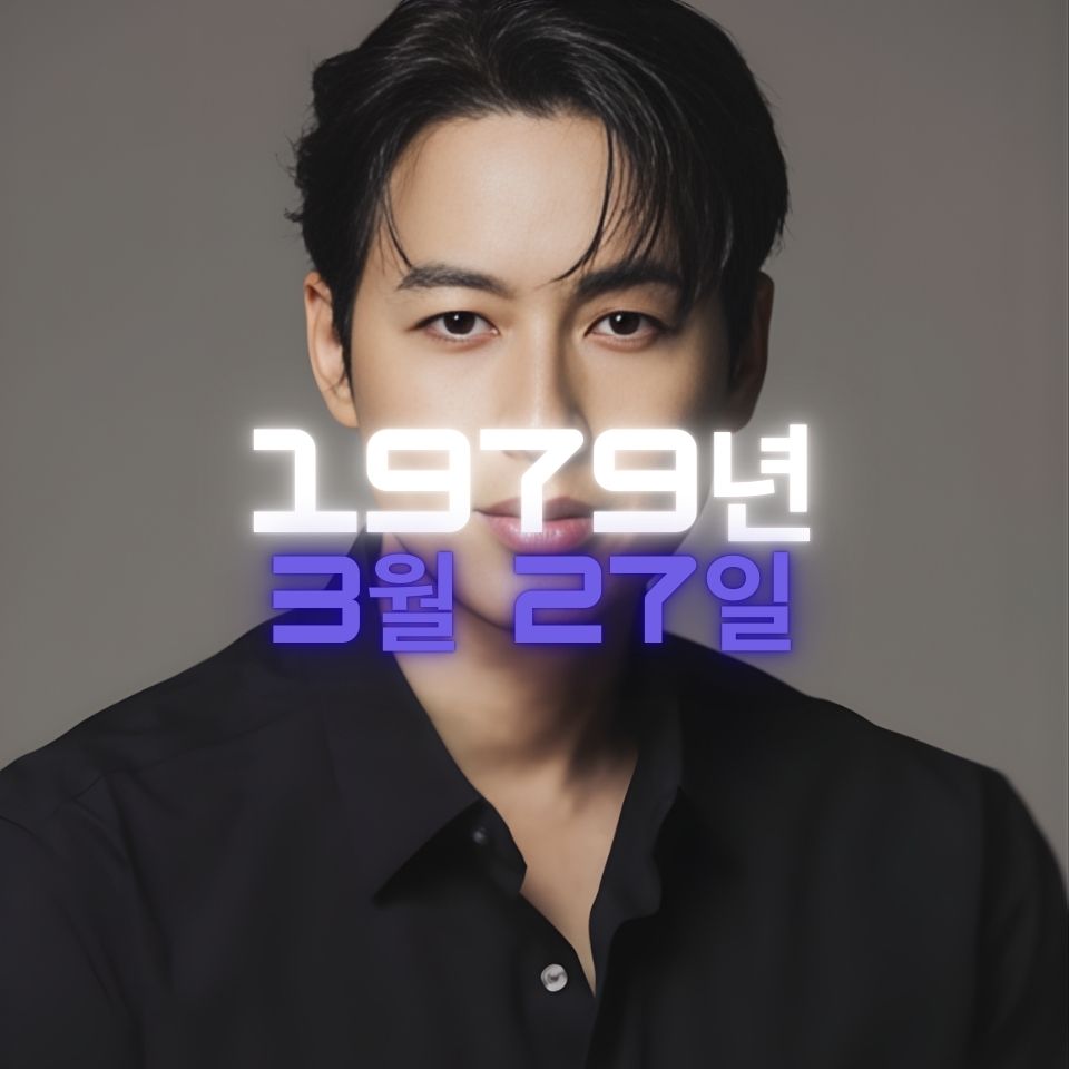 가수 이지훈 사주팔자 분석