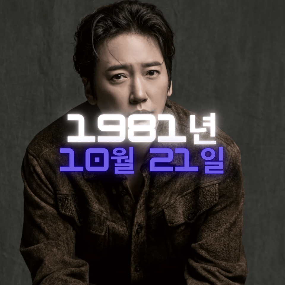 배우 故이상보 사주팔자 분석