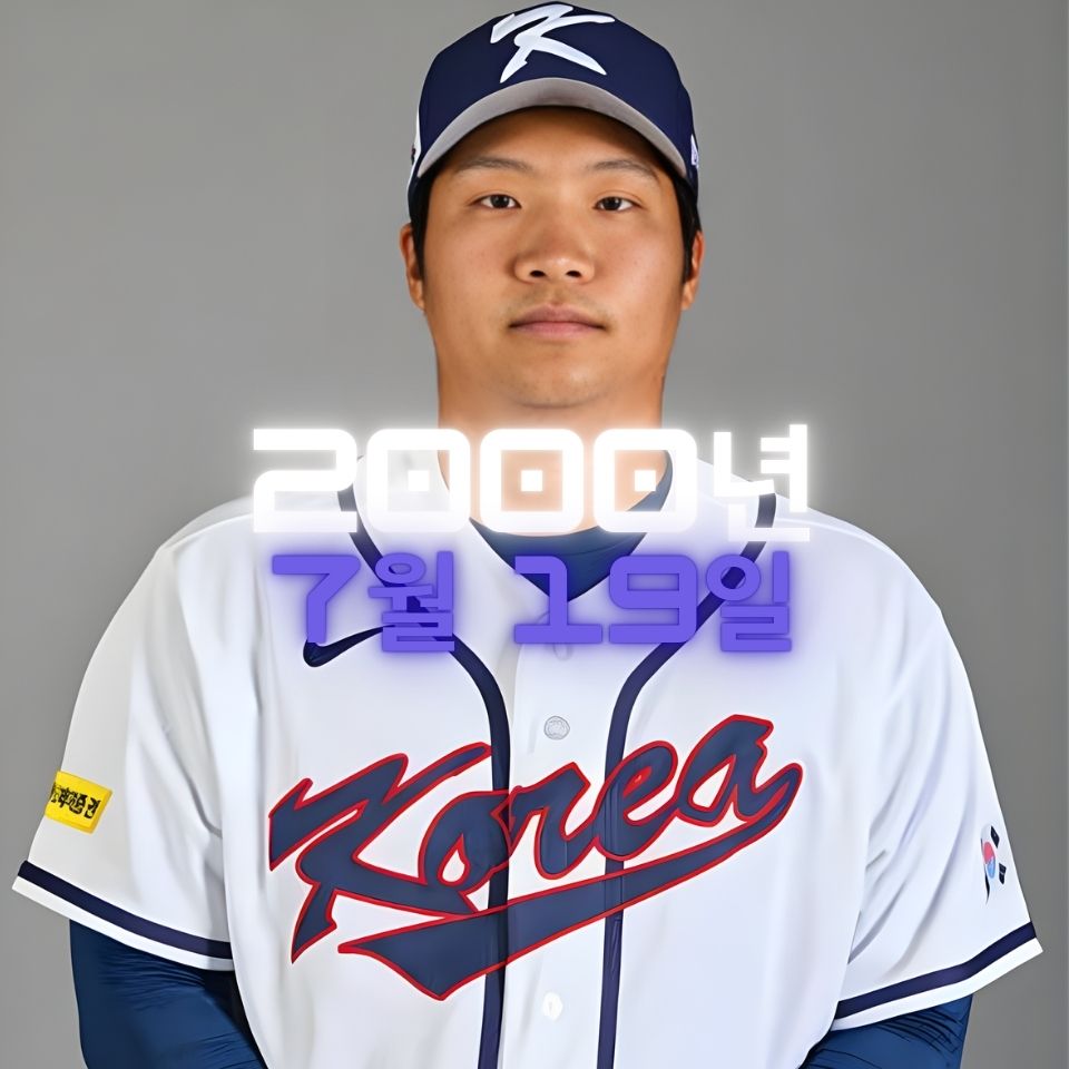 야구 문보경 사주팔자 분석