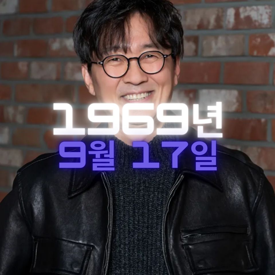 영화감독 장항준 사주팔자 분석